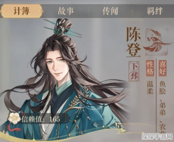 如鸢手游深度攻略，揭秘陈登密探的绝妙玩法