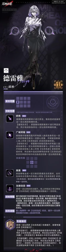 手游资讯，无期迷途阿黛拉烙印推荐全攻略