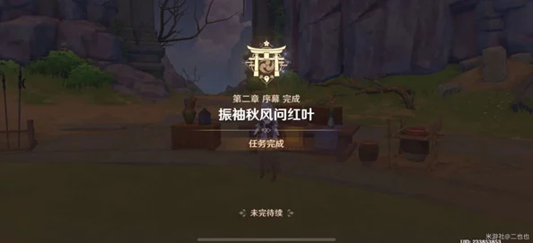 原神手游资讯，全面解析魔神任务振袖秋风问红叶