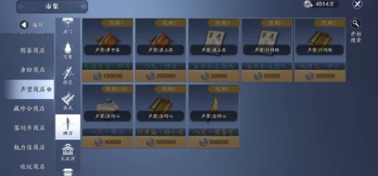 天涯明月刀手游左手剑自选礼获取攻略