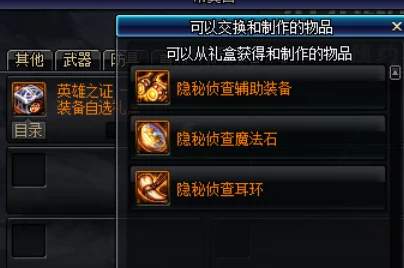 独奏骑士熔炼石用途大全，打造最强装备的秘诀