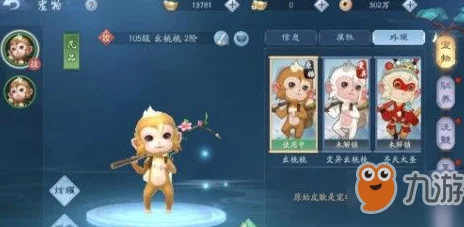 手游资讯，揭秘蛋仔派对袋鼠嘟宝皮肤获取攻略