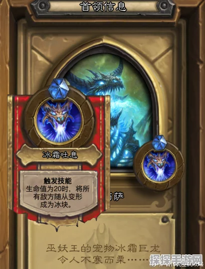 炉石传说冰冠堡垒攻略深度解析，征服冰封王座的全面指南