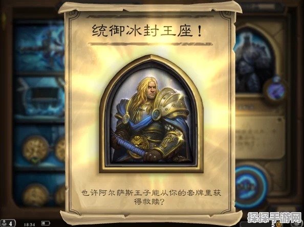 炉石传说冰冠堡垒攻略深度解析，征服冰封王座的全面指南