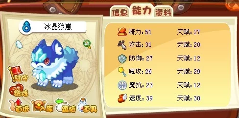 洛克王国冰晶狼崽获取攻略，珍稀宠物的追寻之旅
