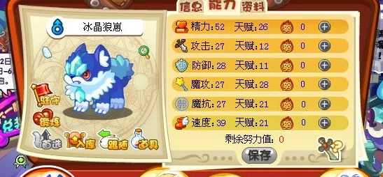 洛克王国冰晶狼崽获取攻略，珍稀宠物的追寻之旅