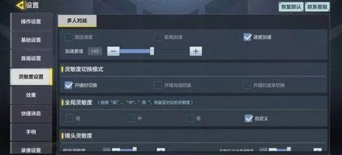 使命召唤手游灵敏度设置全攻略，打造你的专属战斗手感