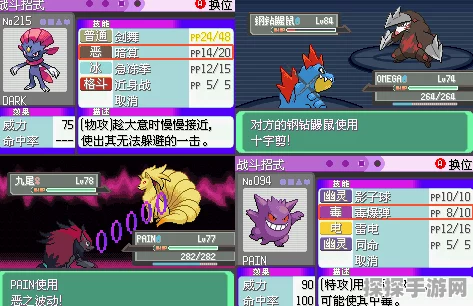 口袋妖怪，漆黑的魅影BW与DP深度解析