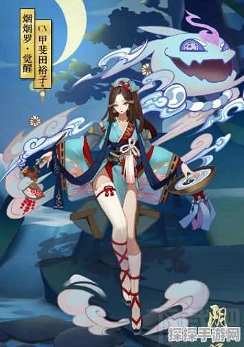 阴阳师手游资讯，揭秘烟烟罗觉醒材料及其全面解析