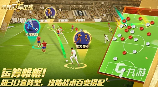 人群足球手游新版本震撼发布，休闲足球大乱斗再掀狂潮