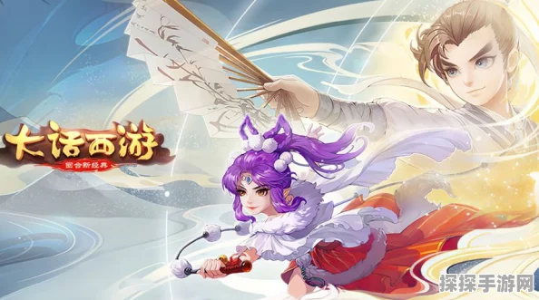 大话西游手游，魔族与仙族强大发展背后的新动力