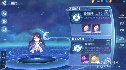 奥拉星手游望舒全新技能揭秘，深度探索其独特战斗魅力与潜力