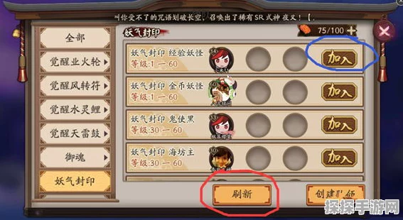 阴阳师手游玩家必备，全面解析速刷妖气封印的高效策略与技巧
