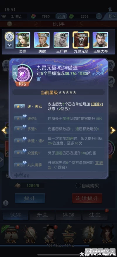 大话西游，归来白金伙伴搭配全攻略