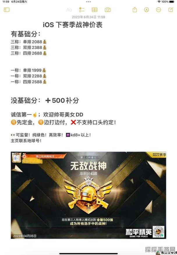 和平精英战神榜前500强深度解析，顶尖玩家的荣耀之路