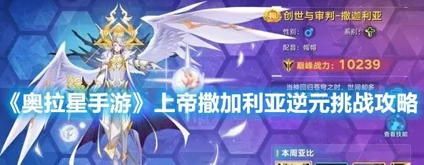 奥拉星手游深度攻略，逆元帝俊装备特性搭配全解析