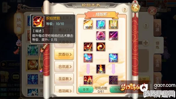 梦幻诛仙手游新攻略，焚香阵法深度解析，助你驰骋仙界战无不胜