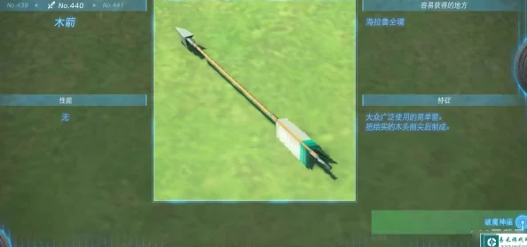 塞尔达传说，王国之泪古代箭获取攻略