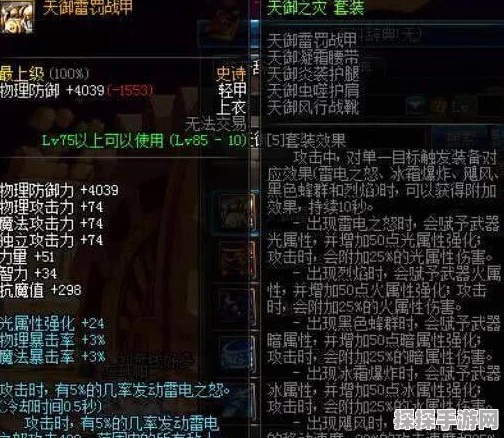 DNF天御套，解锁职业潜能的顶级装备