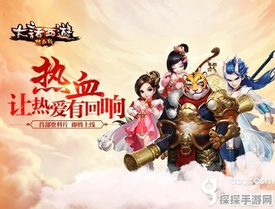 大话西游手游120级装备全面解析，战力飙升新纪元