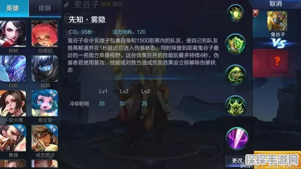 揭秘王者荣耀中的鬼谷子隐身战术，协同制胜的艺术
