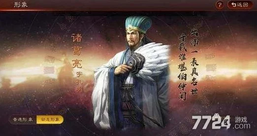 三国志战略版SP诸葛亮锦囊妙计，全新策略体验即将来袭