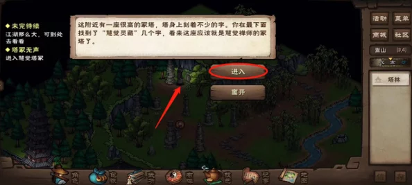 烟雨江湖慧觉冢塔秘境位置详解与全攻略