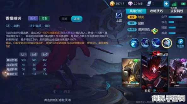 王者荣耀白起玩法深度解析，掌握技巧，驰骋战场