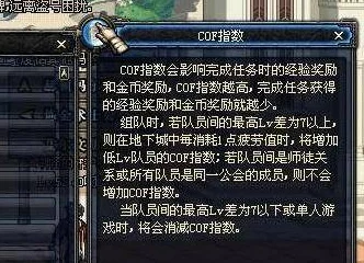 DNF手游COF指数调整，版本更新深度解析与玩家影响探讨