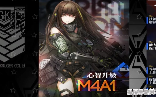 少女前线XM3心智升级深度解析，打造更强人形战队
