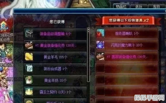 DNF惊喜魔盒获取及开启奖励全攻略