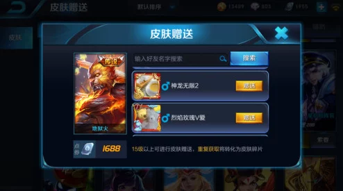 王者荣耀皮肤赠送机制详解，解锁你的赠礼新姿势