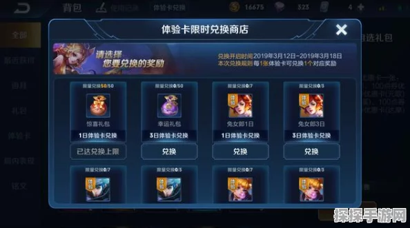 王者荣耀皮肤赠送机制详解，解锁你的赠礼新姿势
