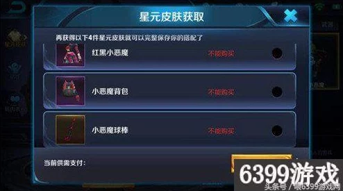 王者荣耀星元皮肤新升级全揭秘，玩法入口与资源管理高效策略