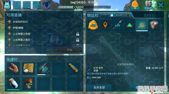 方舟生存进化手游，打造专属储物箱教程及最新资讯