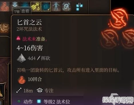 博德之门3法师技能点分配策略详解，加点攻略与实战运用指南