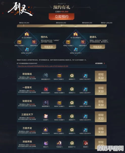 战斗吧剑灵全面解析，不同成就类型达成策略手游资讯