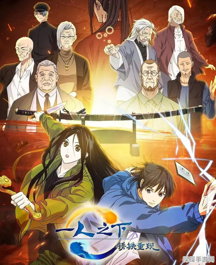 香蕉文化一人之下剧场版，锈铁重现手游中文版重大版本更新资讯