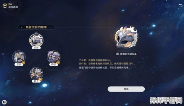 崩坏星穹铁道椒丘遗器搭配全攻略