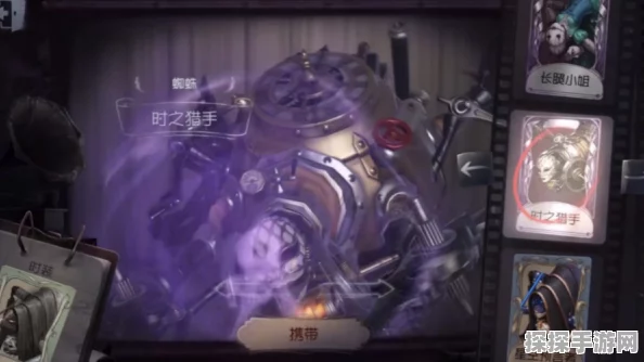 第五人格蜘蛛时之猎手皮肤获取攻略