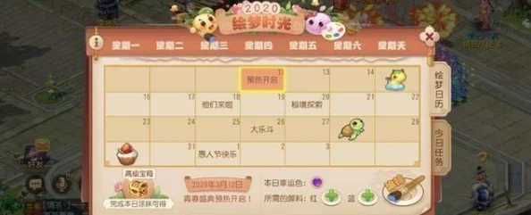 梦幻西游手游五彩气球活动全攻略