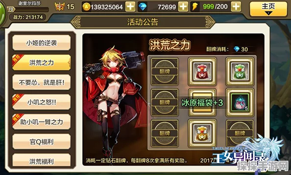 手游资讯，揭秘幻想女王蜂蜜瓶珍稀道具获取攻略