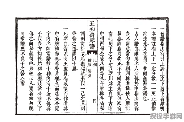 光遇琴谱数字化，解锁音乐新体验