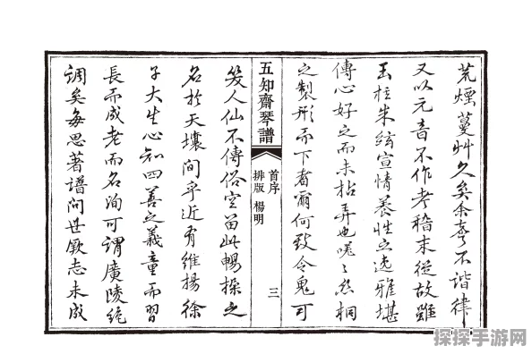 光遇琴谱数字化，解锁音乐新体验
