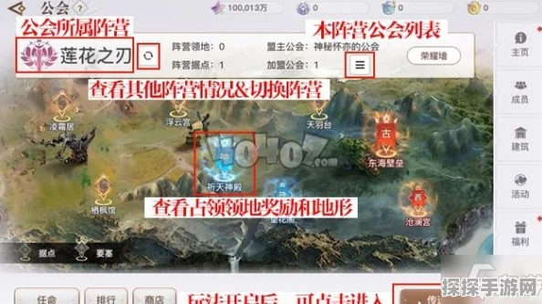 天谕手游领地战指挥攻略，深度战术分析与实战技巧分享