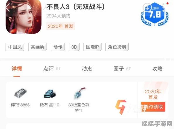 新不良人手游礼包码大全分享，解锁海量福利，畅游江湖新篇章