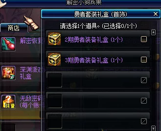 像素火影礼包码输入方法详解