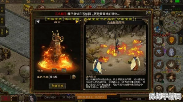 电竞传奇组合技能效果全解析，探索传奇世界的战斗奥秘