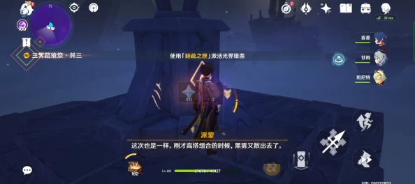 原神组合虚界暗塔活动全攻略，解锁隐藏奖励，挑战极限策略