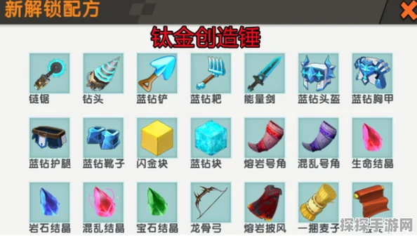 迷你世界无法制作钛金工匠台？原因与解决方案全解析